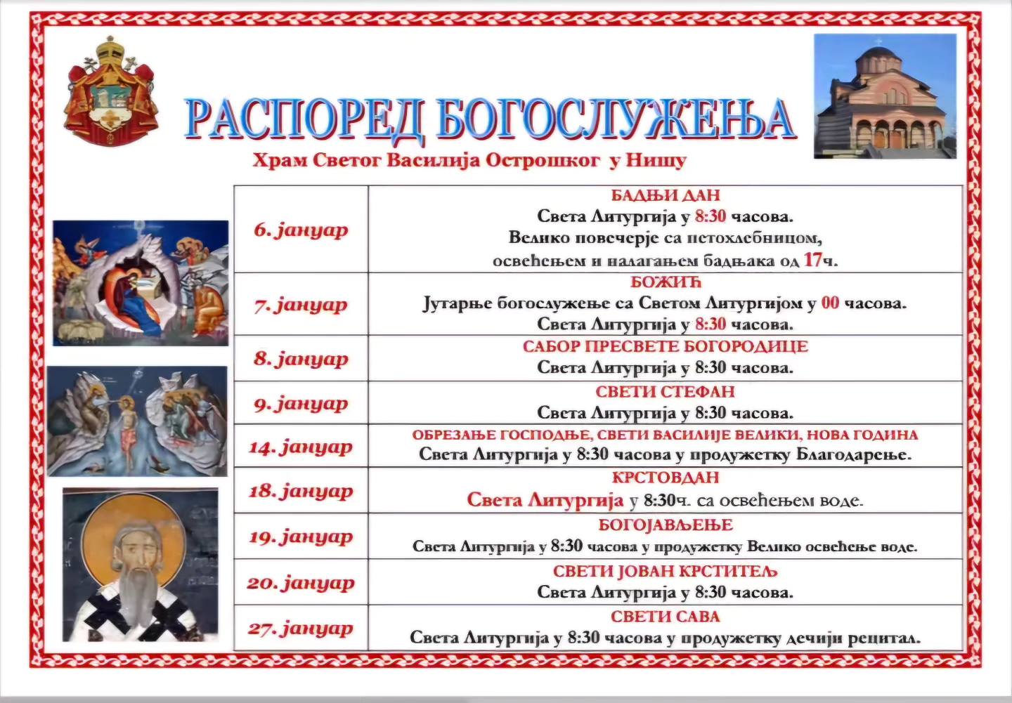 РАСПОРЕД БОГОСЛУЖЕЊА БОЖИЋ 2025.